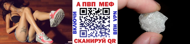 Купить Вилючинск Альфа ПВП Соль