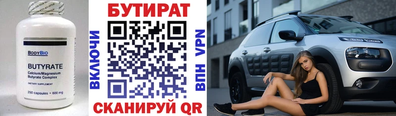 БУТИРАТ жидкий экстази  Купить где  Вилючинск 