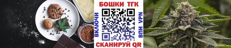 Купить где  Вилючинск  Еда ТГК конопля 