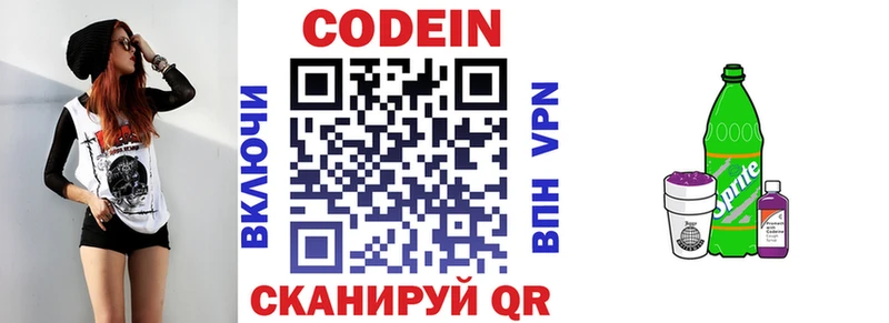 Купить закладки  Вилючинск  Кодеиновый сироп Lean напиток Lean (лин) 