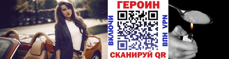ГЕРОИН хмурый  Купить где  Вилючинск 