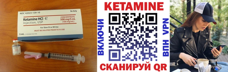 КЕТАМИН ketamine  Купить где  Вилючинск 