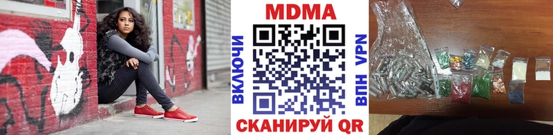 МДМА молли Купить где Вилючинск
