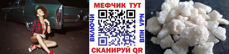МЕФ VHQ  Купить закладки  Вилючинск 